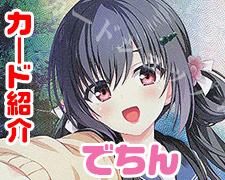 SR 河嶋 桃 販売 | ガールズ＆パンツァー最終章 1.0 | Lycee Overture